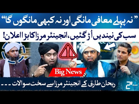 Engineer Muhammad Ali Mirza Finally Speaks Out on Public Apology | RTS with 24 Plus