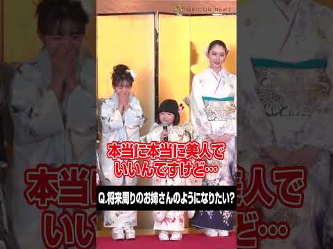 『ブラッシュアップライフ』永尾柚乃、7歳とは思えぬ大人顔負けコメントに記者が大爆笑！？ #永尾柚乃 #ブラッシュアップライフ #shorts