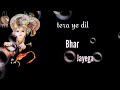 Jab Is Duniya Ke Dhoko Se Tera