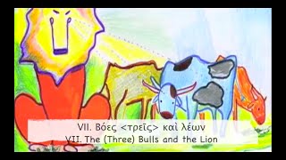 Aesop Project - VII. The Bulls & the Lion - Lefteris Kordis Octet