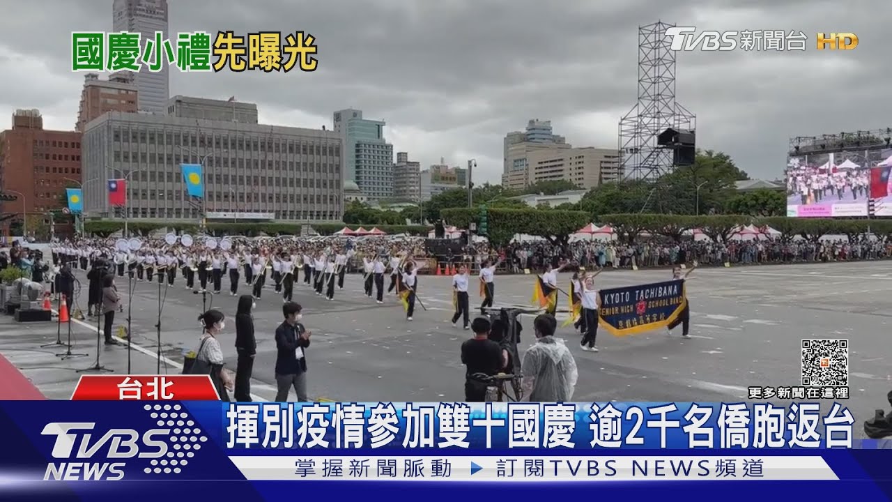 強調「自由民主友誼」 國慶找UCLA樂隊表演
