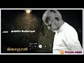 Sleep Drug Ilaiyaraja Whatsapp Status Videos And BGM