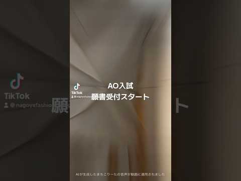 アカデミックドレスについて詳しく解説