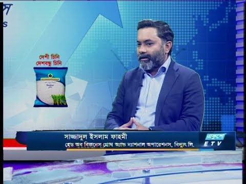 Ekushey Business || সাজ্জাদুল ইসলাম ফাহমী || 19 February 2020 || ETV Business