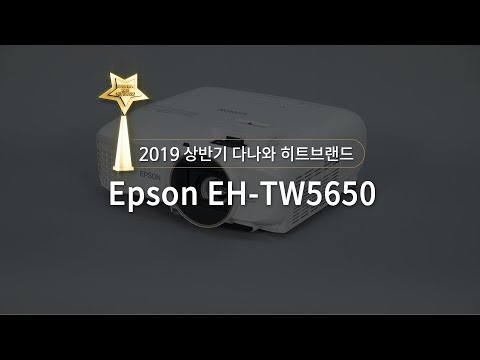 Epson EH-TW5650