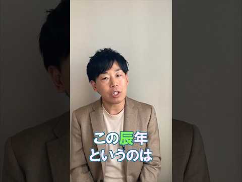 臨床検査学科 明けましておめでとうございます！　#short #栄養コンシェルジュ #栄養 #健康 #辰年 #新年 #2024