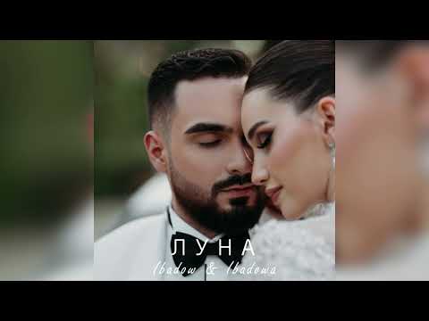 Ibadow & Ibadowa - Луна (Nasini El Donya cover)