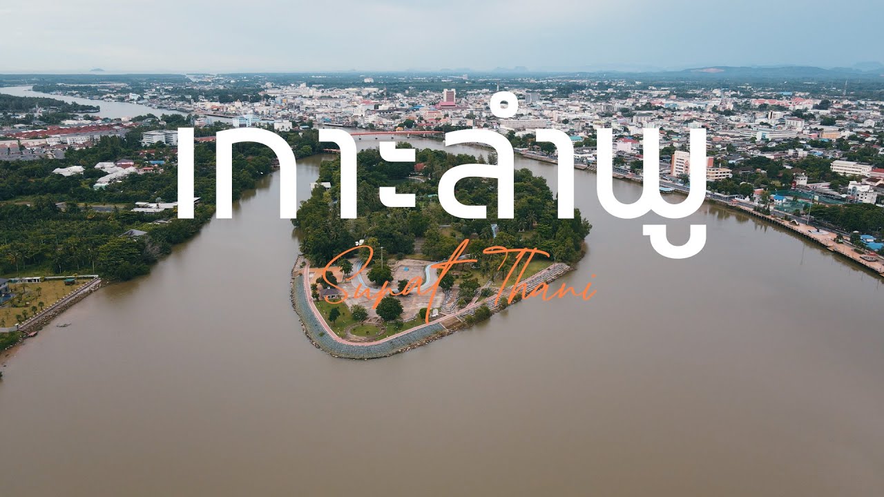 Ko Lamphu Public Park