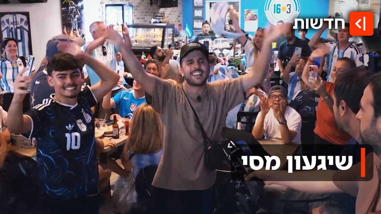 אחרי השלושער של מסי במשחק הבכורה במונדיאל - אוהדי ארגנטינה חולמים על דאבל