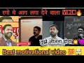 motivation by ojha sir 💫💥 khan sir motivational speech 😈😱#motivation #khansir #attitude #viralvideo