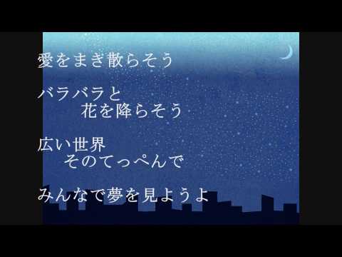 童謡 トップ・オブ・ザ・ワールド　（日本語ヴァージョン）
