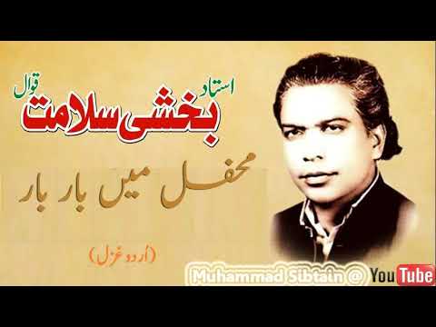 Mehfil Mein Bar Bar | Qawali | Urdu Ghazal | Agha Bismil | Bakhshi Salamat Qawal