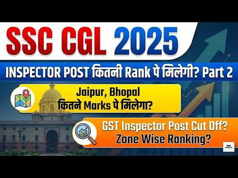 SSC CGL 2025 City Wise Last Selected Candidate Rank  Part - 2 ?