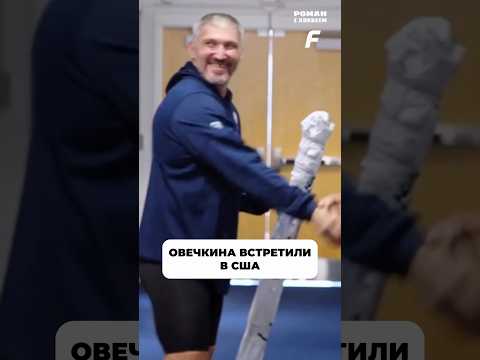 Овечкин приехал к команде #хоккей #кхл #hockey #nhl #овечкин #ovechkin