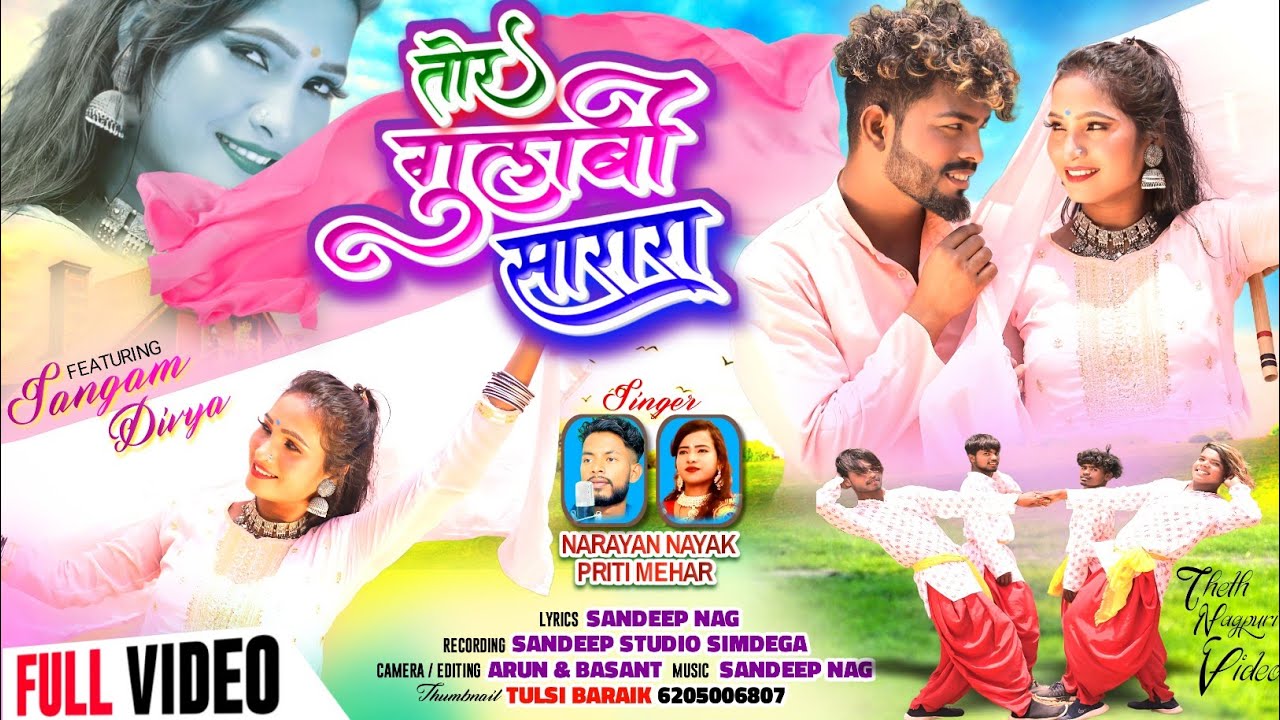 #Nagpuri Video 2024 || तोर गुलाबी सरारा || Narayan & Priti Mehar || Full HD #Video