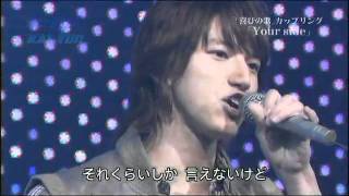 KAT-TUN - Your side