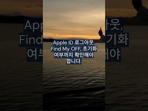 아이폰 중고 거래 체크리스트 쇼츠