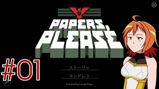 【ペパプリ】このご時世に国境警備する【Day1】