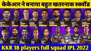 KKR's strong Squad of 18 players ready for IPL 2022 | Kolkata Knight Riders full squad IPL 2022