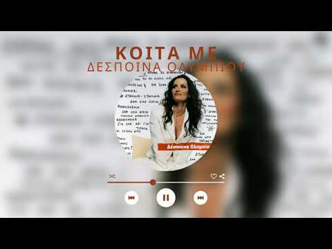 Video thumbnail for Koita Me