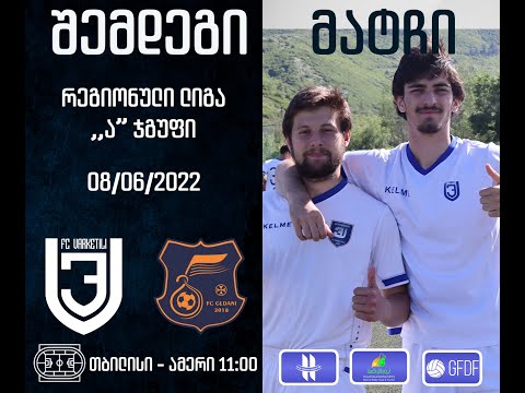 FC Varketili 2 - FC Gldani /  Georgia Regional Liga