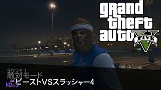 月刊GTA【5月号】#2
