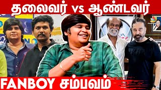 ஆண்டவர் அவனுக்கு ; தலைவர் எனக்கு | Karthik Subbaraj Exclusive Interview | Lokesh Kanagaraj, Vikram video