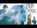 Bengali Movie Khola Hawa Rituparna Sengupta Samadarshi Dutta