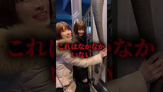 ちょうどいいのはこのくらい #shorts