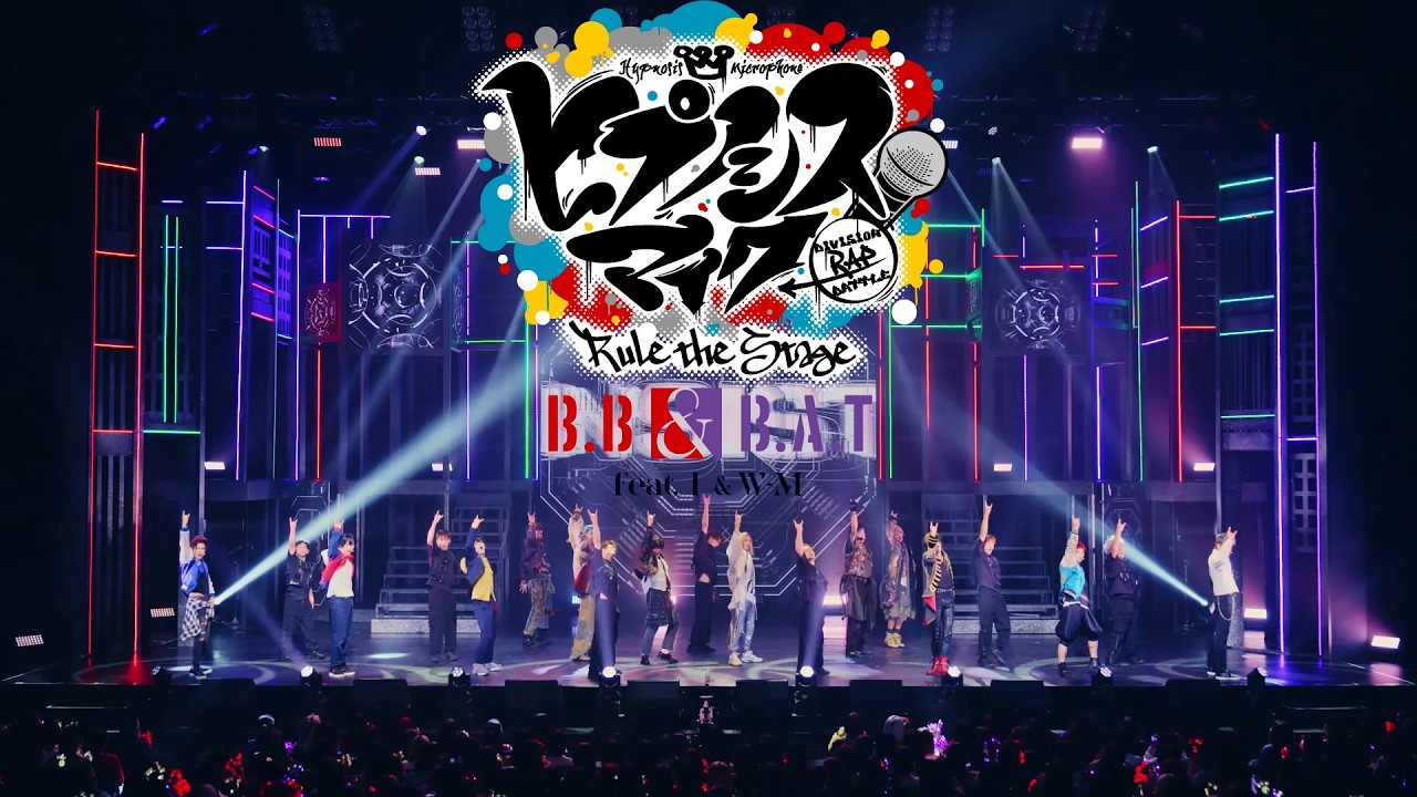 【ヒプステ】《Buster Bros!!! ＆ Bad Ass Temple feat. 糸の会 ＆ WESTEND-MAFIA》主題歌パフォーマンス映像／「BRAWL for INSIST」