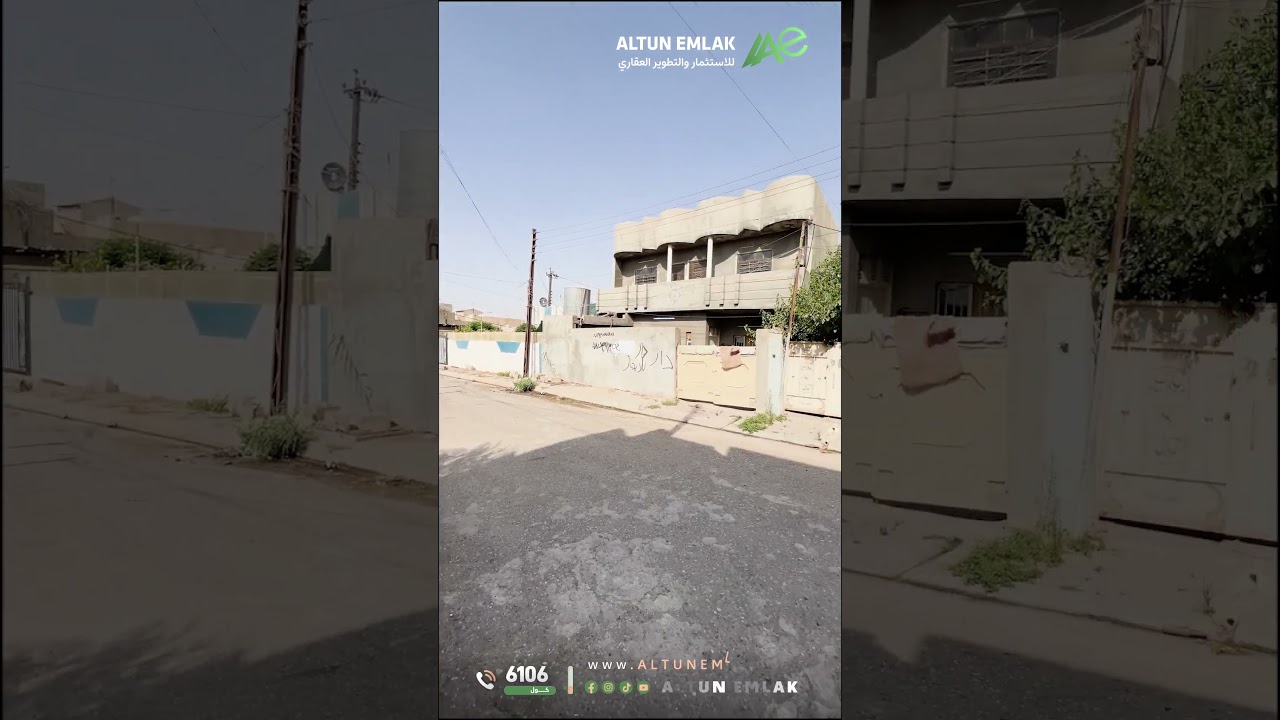 عقار سكني للبيع في   كركوك   - رقم الاعلان 3964