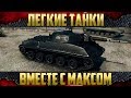 Стрим - Секреты игры для побед и мах результата Стрим - Секреты игры для побед и мах результата