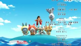 Download lagu Yo-Kai Watch Movie 3 Ending English Version mp3 Download lagu Yo-Kai Watch Movie 3 Ending English Version mp3