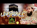 Hamd Ma Banda E Aasi Hun New Recitation By Khalid Hasnain Khalid 2020
