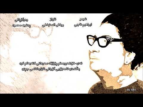 ئوم کەلسووم - وێران