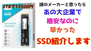 [情報] 罰站屋 C720 2TB 1899