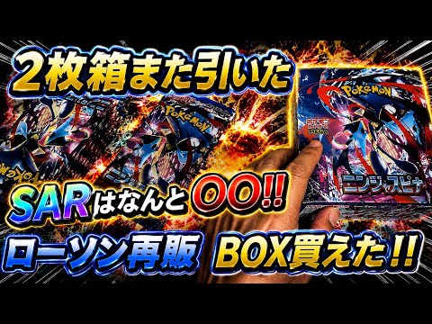 ローソン ニンジャスピナー」のYahoo!リアルタイム検索 - X（旧Twitter