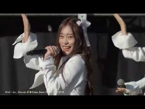 [Fancam] Mint Secret12 : อ้อน - Secret 12 @Coke Siam Music Fest 2019