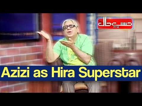 Hasb e Haal 25 May 2019 | Azizi as Hira Superstar | حسب حال | Dunya News