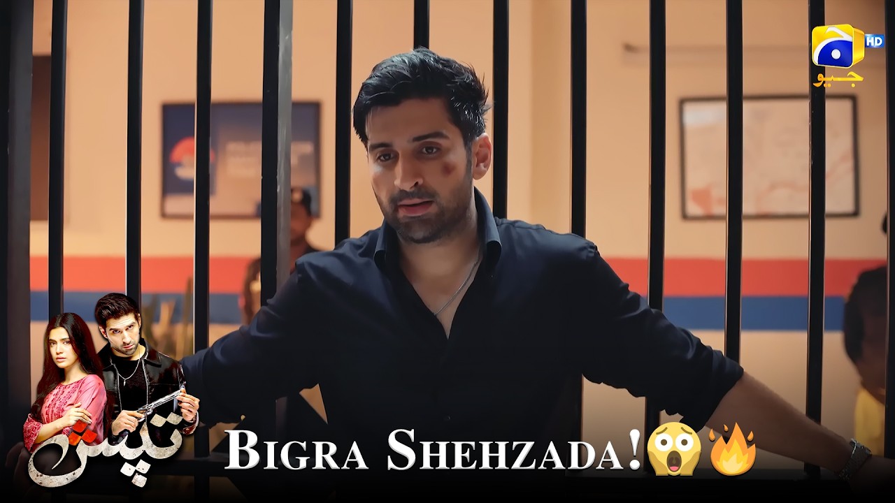 Tapish | 𝐁𝐞𝐬𝐭 𝐌𝐨𝐦𝐞𝐧𝐭 𝟎𝟐 | Muneeb Butt - Laiba Khan - Saad Qureshi | HAR PAL GEO