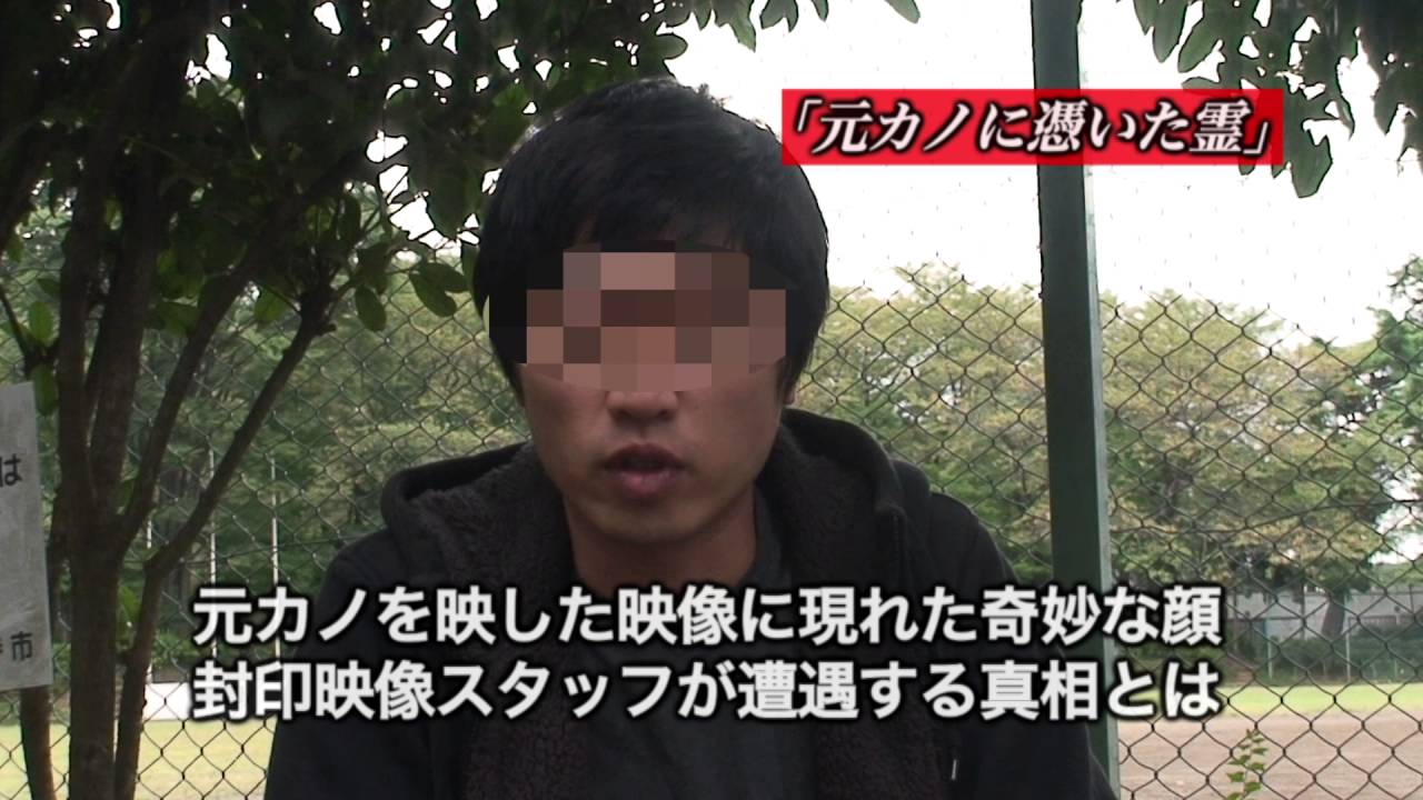 「封印映像24　続・ひとりかくれんぼ」予告