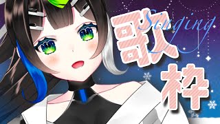 メリークリスマス🎄✨うたうよっ！💐💐 歌枠 / Singing stream【 Vtuber  / #88nia  】