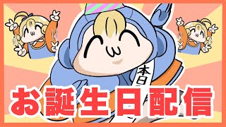 お誕生日おめでとう配信！！→APEXやります！！【 めぐみちゃんだよ！ 】