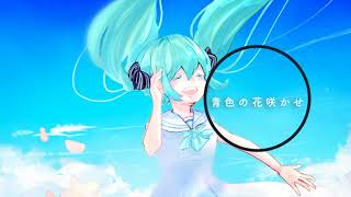- Blooming Blue / feat.初音ミク