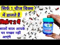 विक्स में सिर्फ़ 1 चीज डालते ही 5 साल तक �