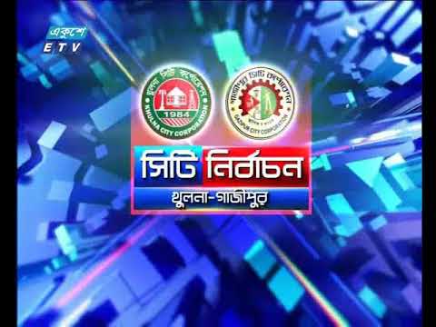 রাত ০৯টার একুশে সংবাদ ১৭ এপ্রিল ২০১৮