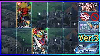 Download lagu 【世代之塔】WEST TOWER 20F 攻略 Ver.3|2機通關 全開發機 駕駛|高達G世代永恆|SD Gundam G Generation ETERNAL mp3 Download lagu 【世代之塔】WEST TOWER 20F 攻略 Ver.3|2機通關 全開發機 駕駛|高達G世代永恆|SD Gundam G Generation ETERNAL mp3