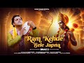 Ram Kehde Bele Japna Full Video Pammi Thakur CP Production Cut 2 Clip New Bhajan 2025