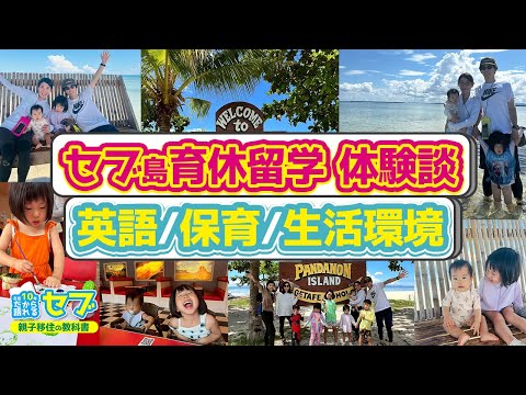 ３歳＆０歳と挑戦した親子留学のリアル