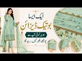 4 Easy Daman Sleeves Bottom Design Ideas Beautiful Border Stitching Tutorial Easy Sewing